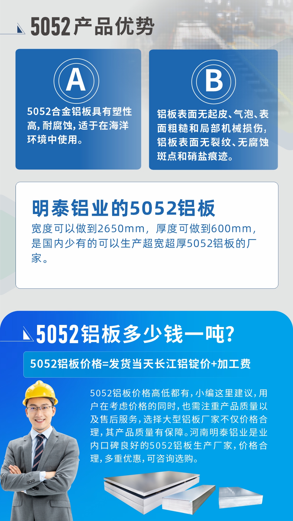 5052-h32鋁板在汽車用鋁領(lǐng)域應(yīng)用：汽車發(fā)動機(jī)外板、 大巴車行李箱板、大巴車用防滑裝飾板、汽車油箱用鋁板等。