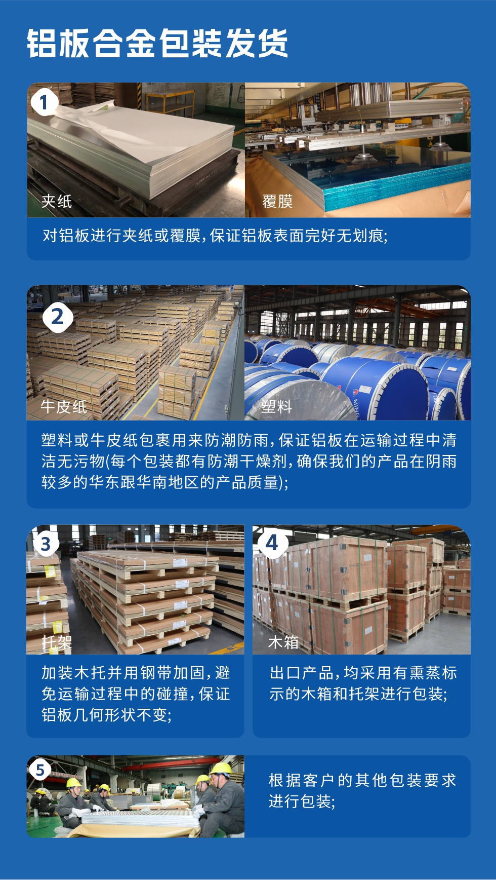 明泰鋁業(yè)_6061鋁板廠家_質(zhì)量穩(wěn)定_價(jià)格優(yōu)惠:6061鋁板是明泰鋁業(yè)優(yōu)勢(shì)產(chǎn)品之一，可生產(chǎn)超寬超厚6061鋁板，內(nèi)應(yīng)力消除，切割不變形，寬度達(dá)2650mm，厚度達(dá)500mm，是國(guó)內(nèi)少有的可以生產(chǎn)超寬超厚鋁板的廠家，我廠原材料在進(jìn)廠前都要進(jìn)行取樣檢驗(yàn)，檢驗(yàn)合格后才能使用，從源頭控制產(chǎn)品質(zhì)量，其加工工藝較高超，管理較科學(xué)嚴(yán)謹(jǐn)，產(chǎn)品氧化效果較好，加工后不易變形，淬火較均勻等。
