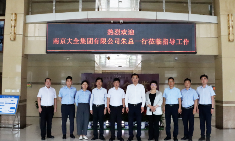 強強聯(lián)合！明泰鋁業(yè)與大全集團簽署戰(zhàn)略合作協(xié)議，共啟高質(zhì)量發(fā)展新篇章