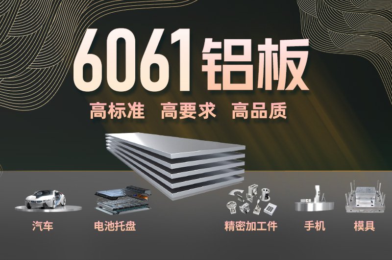 明泰鋁業(yè)8-30厚6061國標鋁板 6061t6鋁合金板廠家_加工費多少？