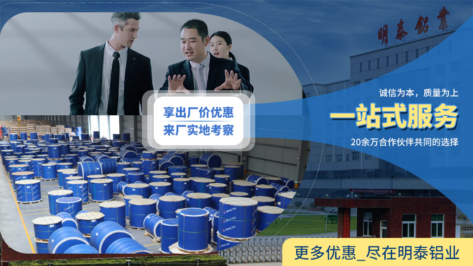 光伏支架用鋁_太陽能光伏鋁邊框_光伏太陽能鋁合金支架用5052/6061鋁板廠家選明泰_品質好、值得信賴