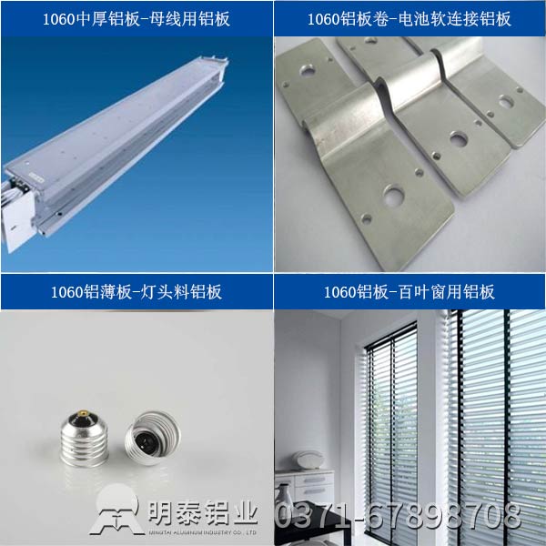 1060鋁板廠家-不以價(jià)格論英雄，日久方能見(jiàn)人心
