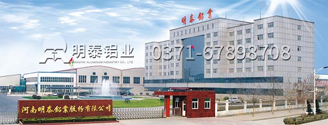 廣東6061t6鋁板價格多少？明泰6061t6鋁板廠家來說