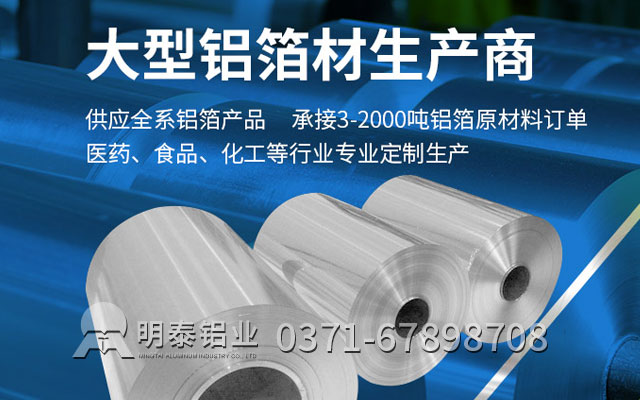 同為膠帶鋁箔，1235鋁箔、8011鋁箔各有風(fēng)采
