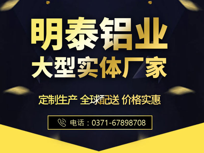 明泰鋁業(yè)船用5083h116鋁板證書齊全，原廠質保