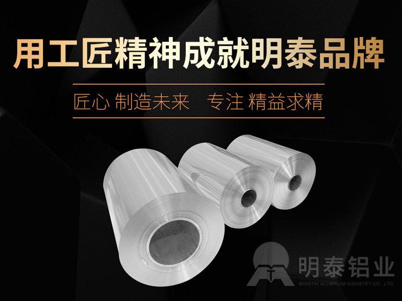 鋁箔廠家-航空飛機(jī)餐盒料用8006鋁箔多少錢(qián)一噸？