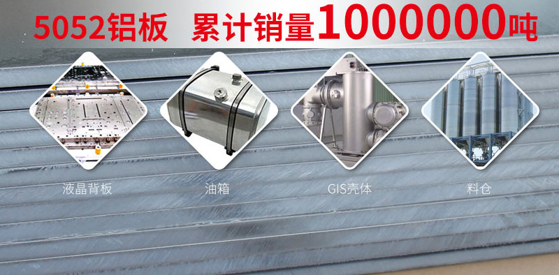 鋁基線路板采用5052鋁板有哪些優(yōu)勢？價格多少？