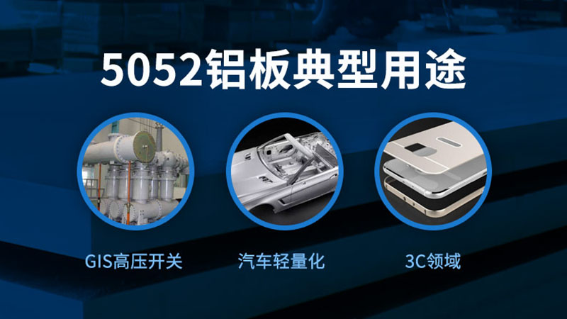 明泰鋁業(yè)5052鋁板在大巴車(chē)蒙皮中的應(yīng)用