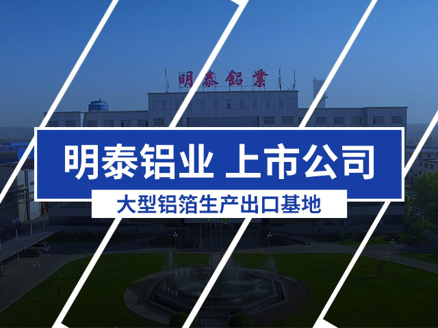 國標PTP藥品包裝用鋁箔多少錢一噸？