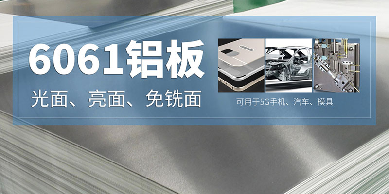 國標6061鋁板河南廠家一噸出廠價多少錢？